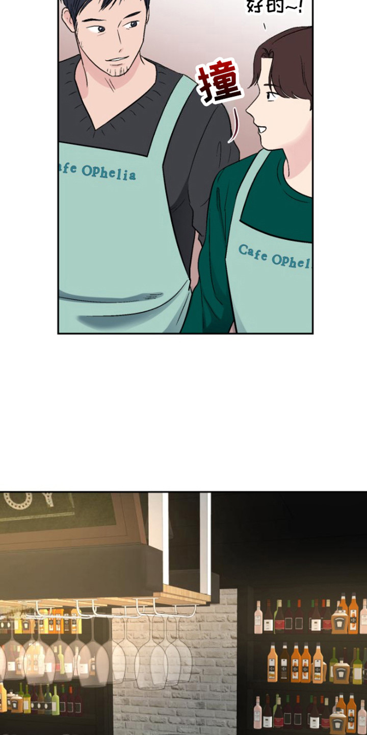 触碰你的内心第2话图