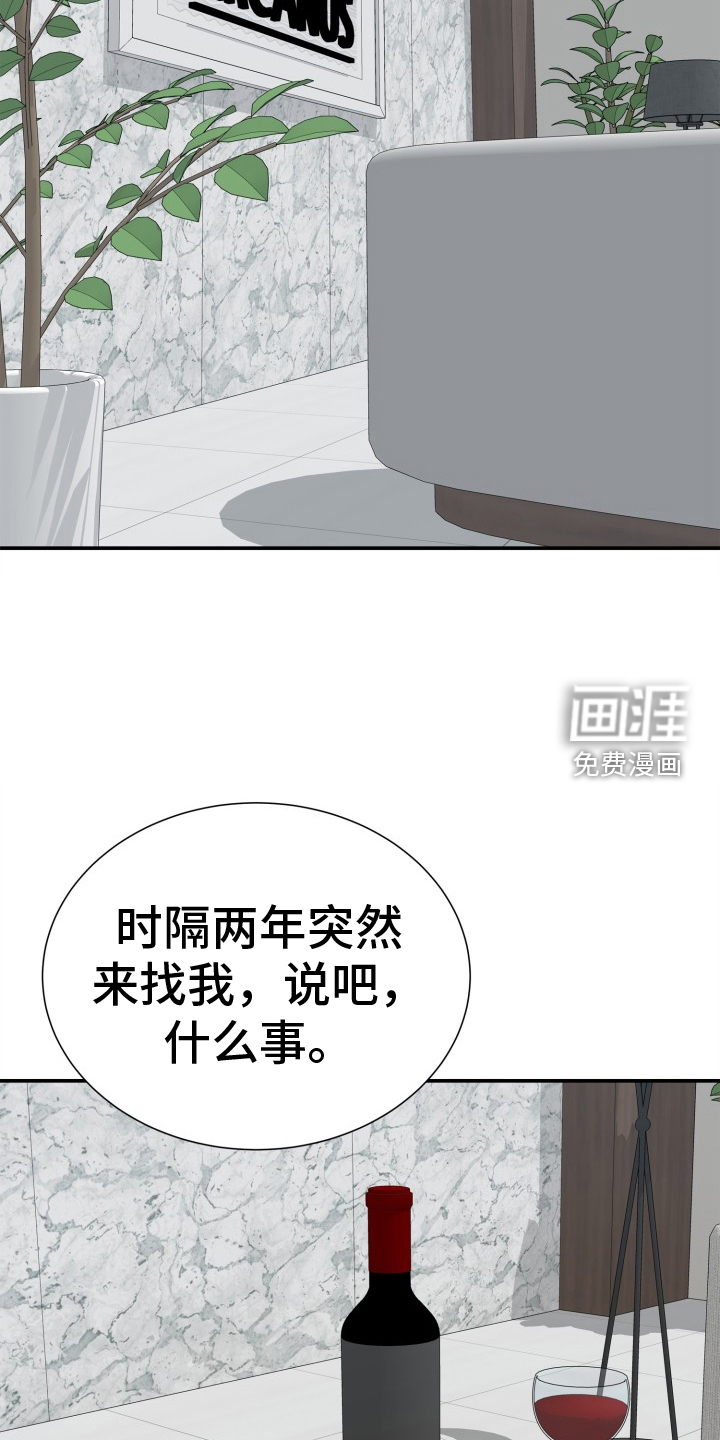 触碰你的内心第20话图