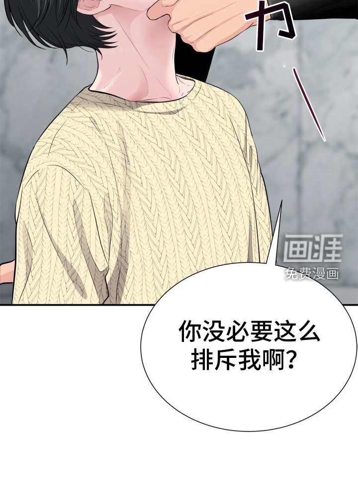 触碰你的内心第20话图