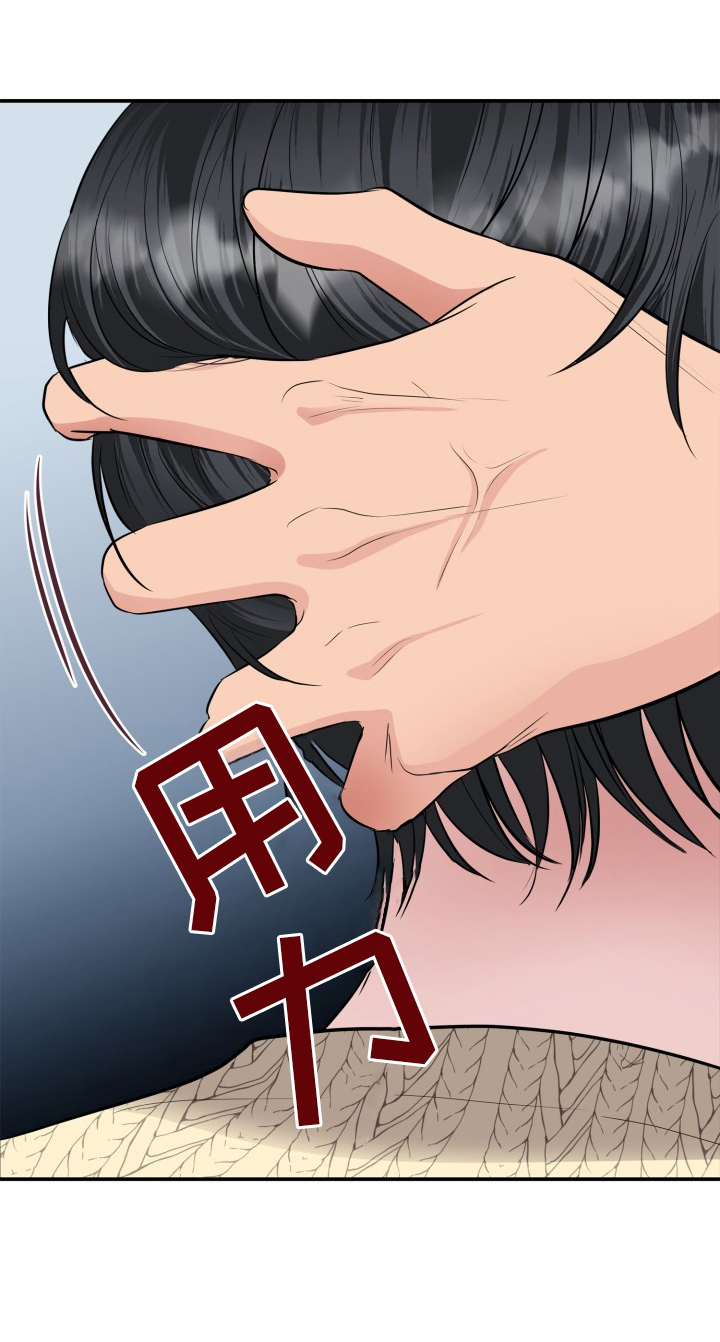 触碰你的内心第20话图