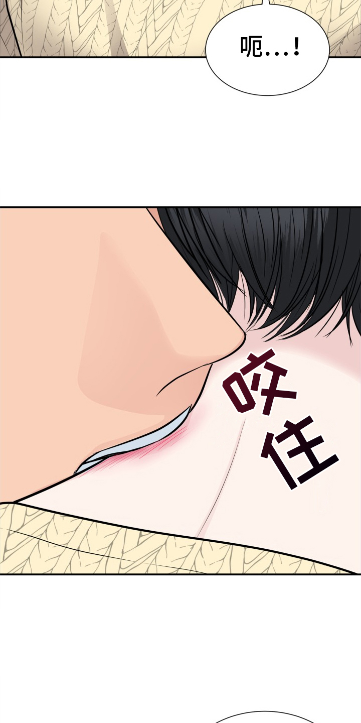 触碰你的内心第20话图