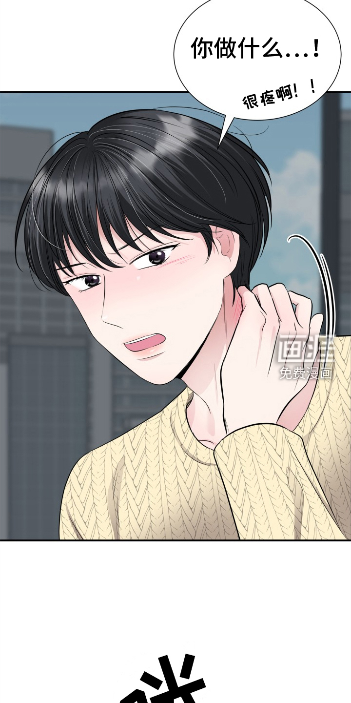 触碰你的内心第20话图