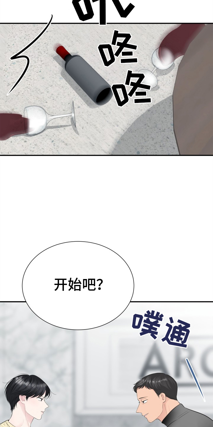 触碰你的内心第20话图