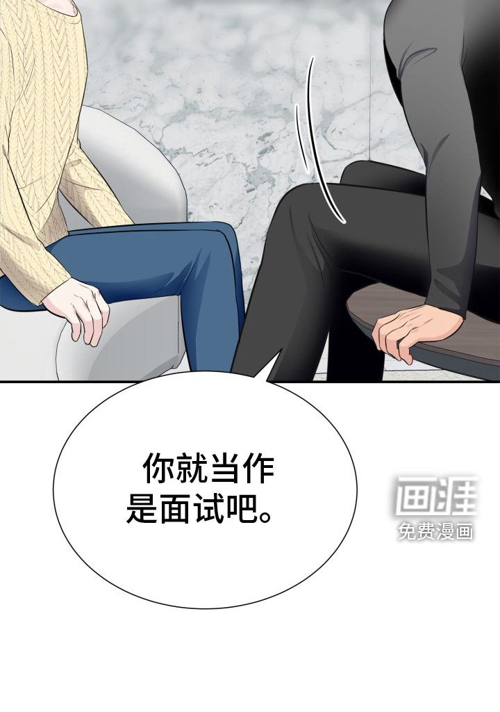 触碰你的内心第20话图