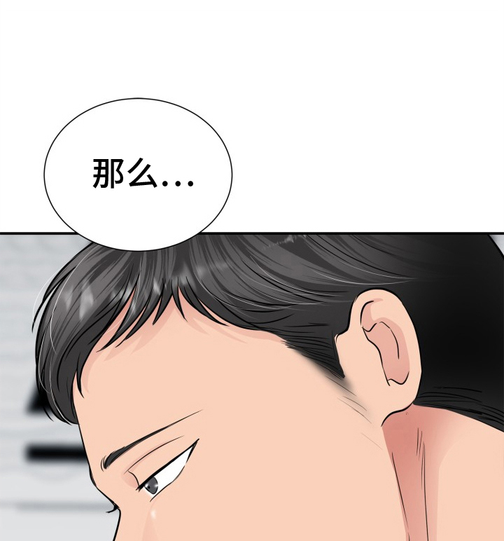 触碰你的内心第20话图