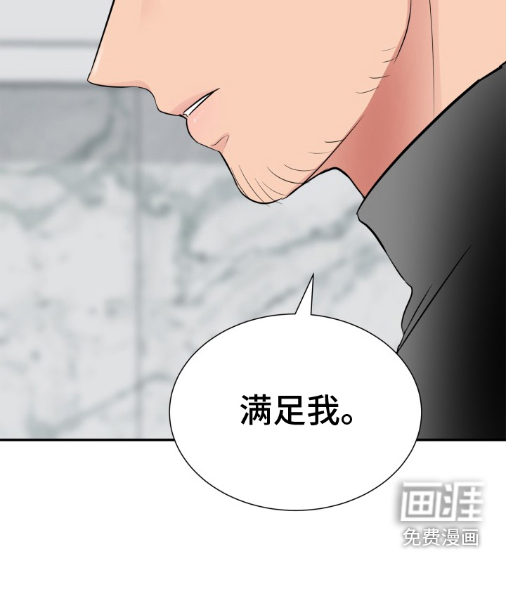 触碰你的内心第20话图