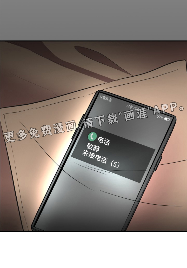 触碰你的内心第20话图