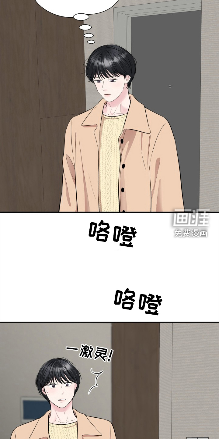 触碰你的内心第21话图