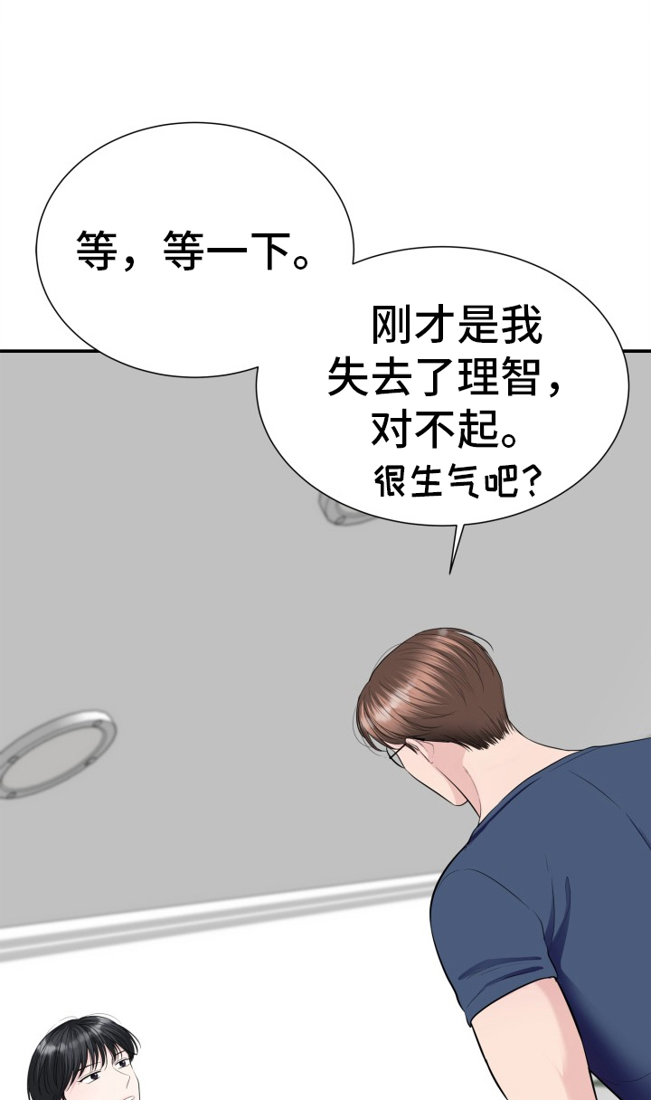 触碰你的内心第23话图