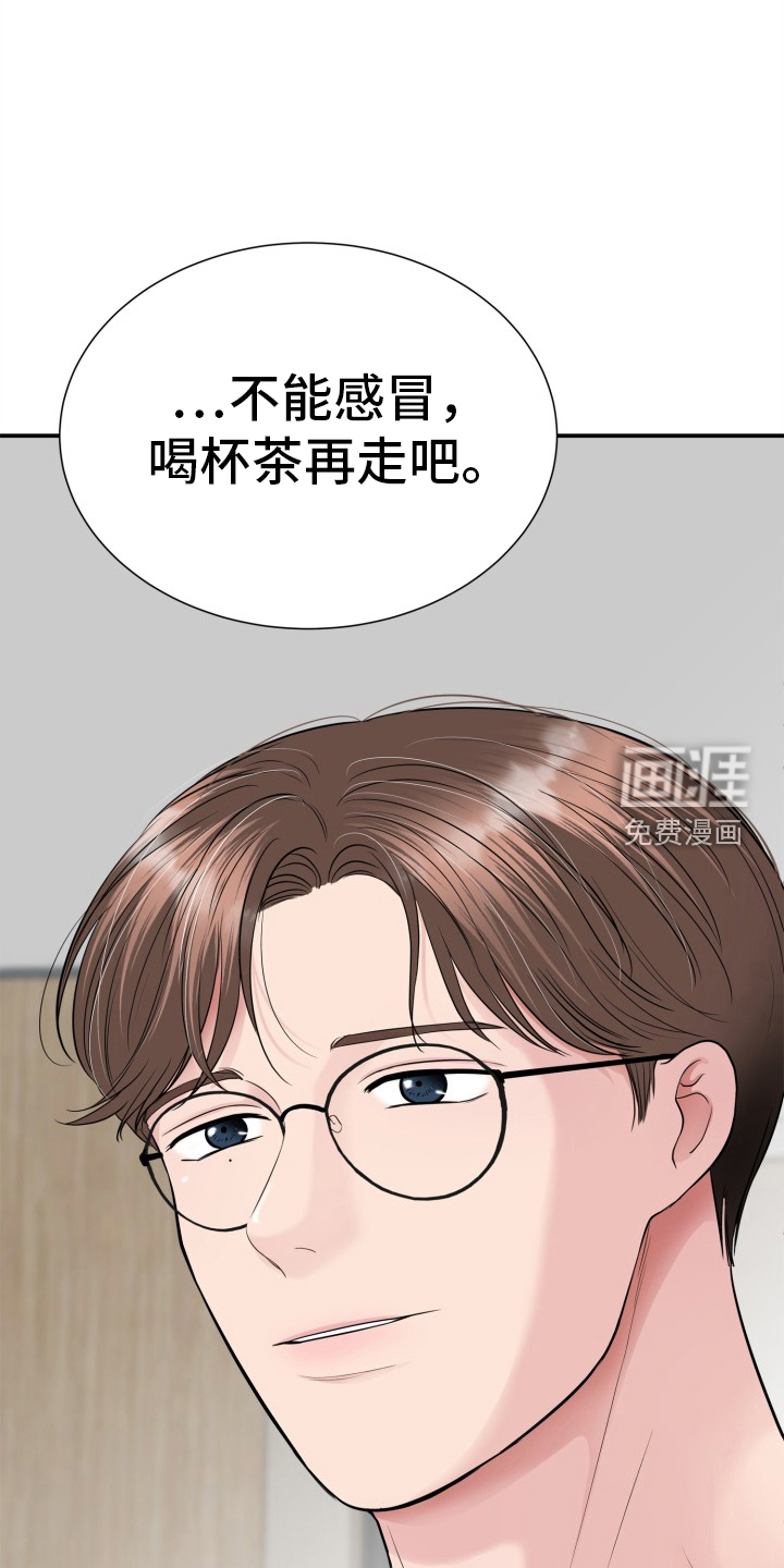 触碰你的内心第23话图