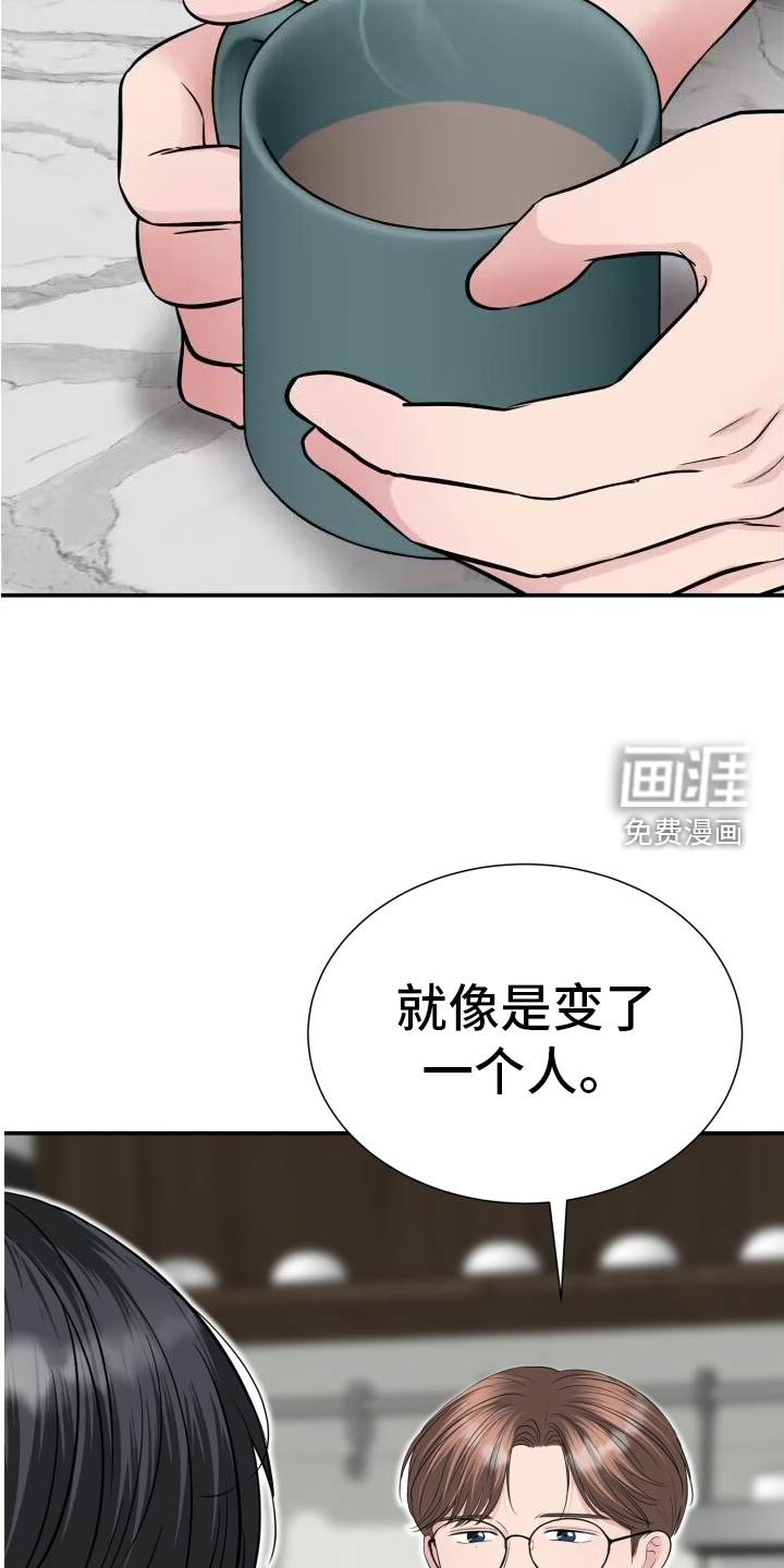 触碰你的内心第23话图