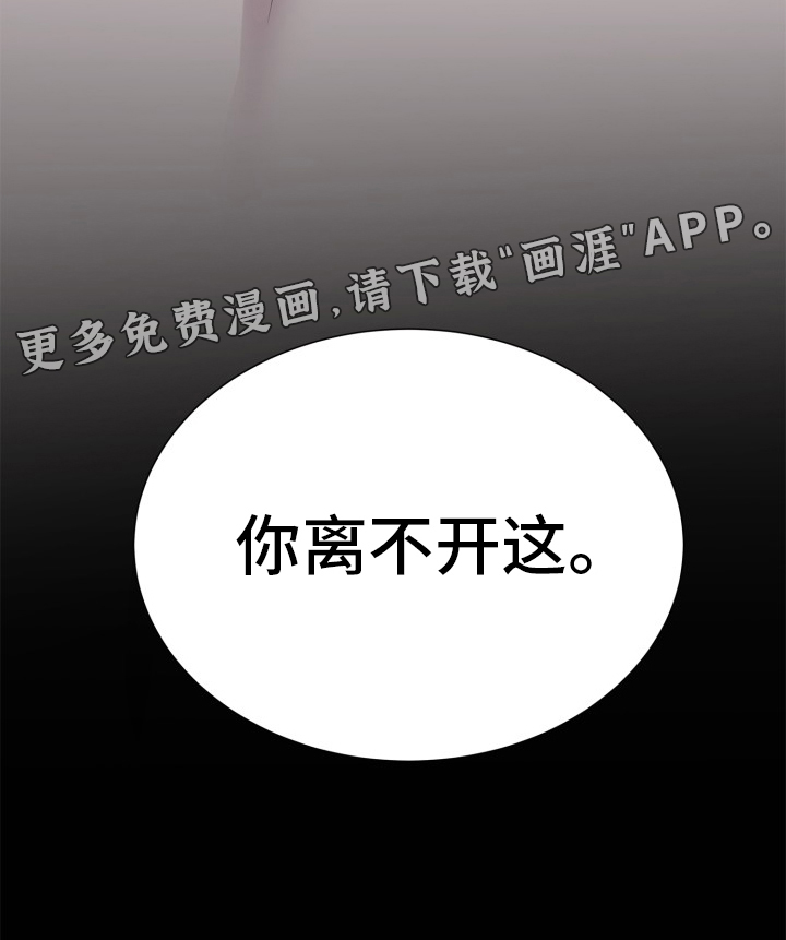 触碰你的内心第23话图