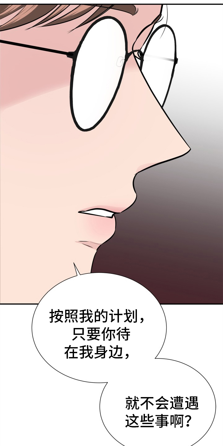 触碰你的内心第24话图