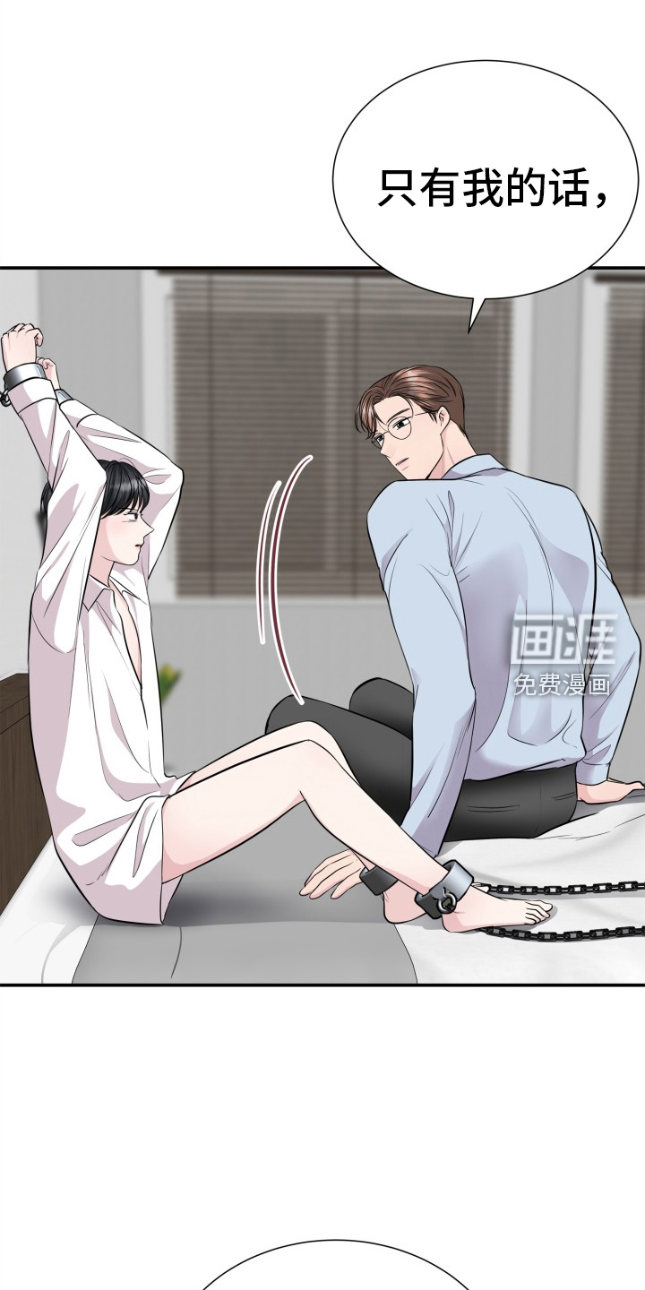 触碰你的内心第24话图