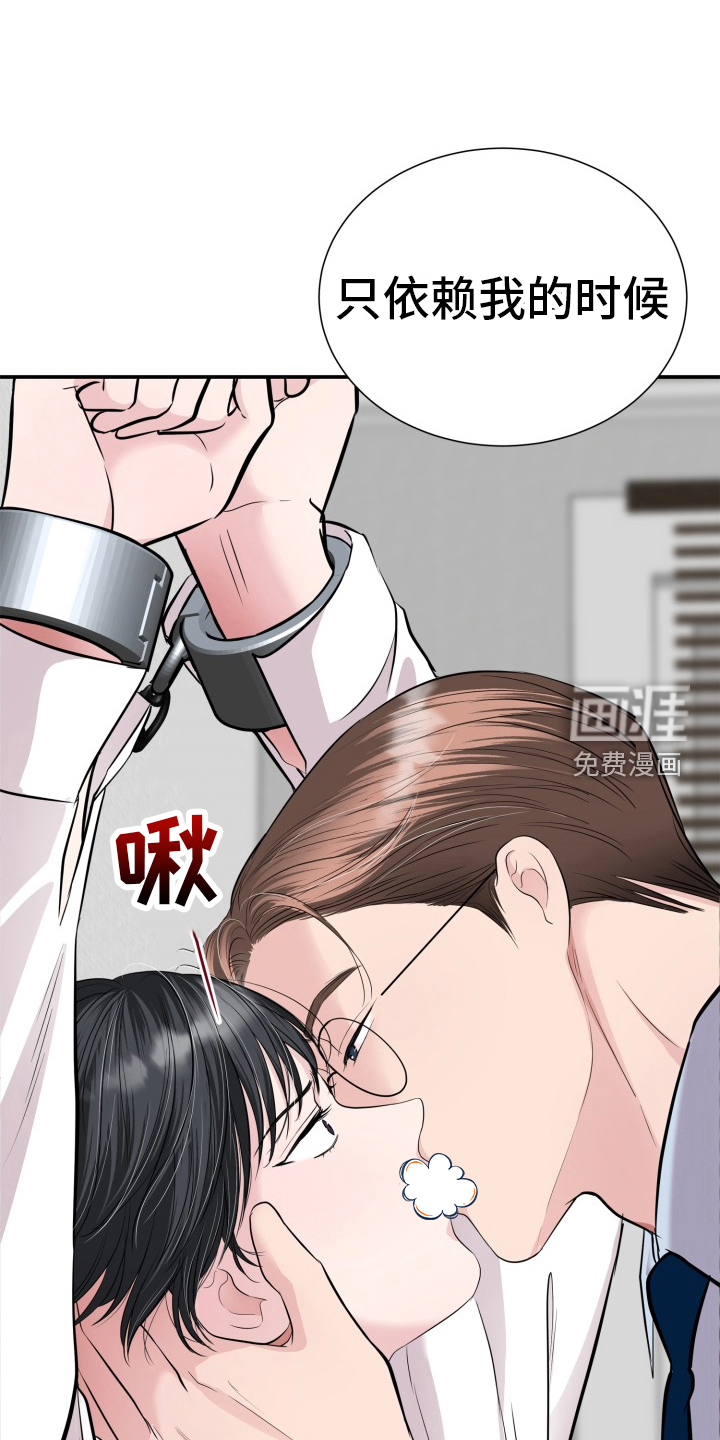 触碰你的内心第24话图