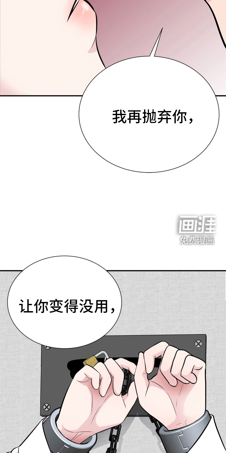 触碰你的内心第24话图