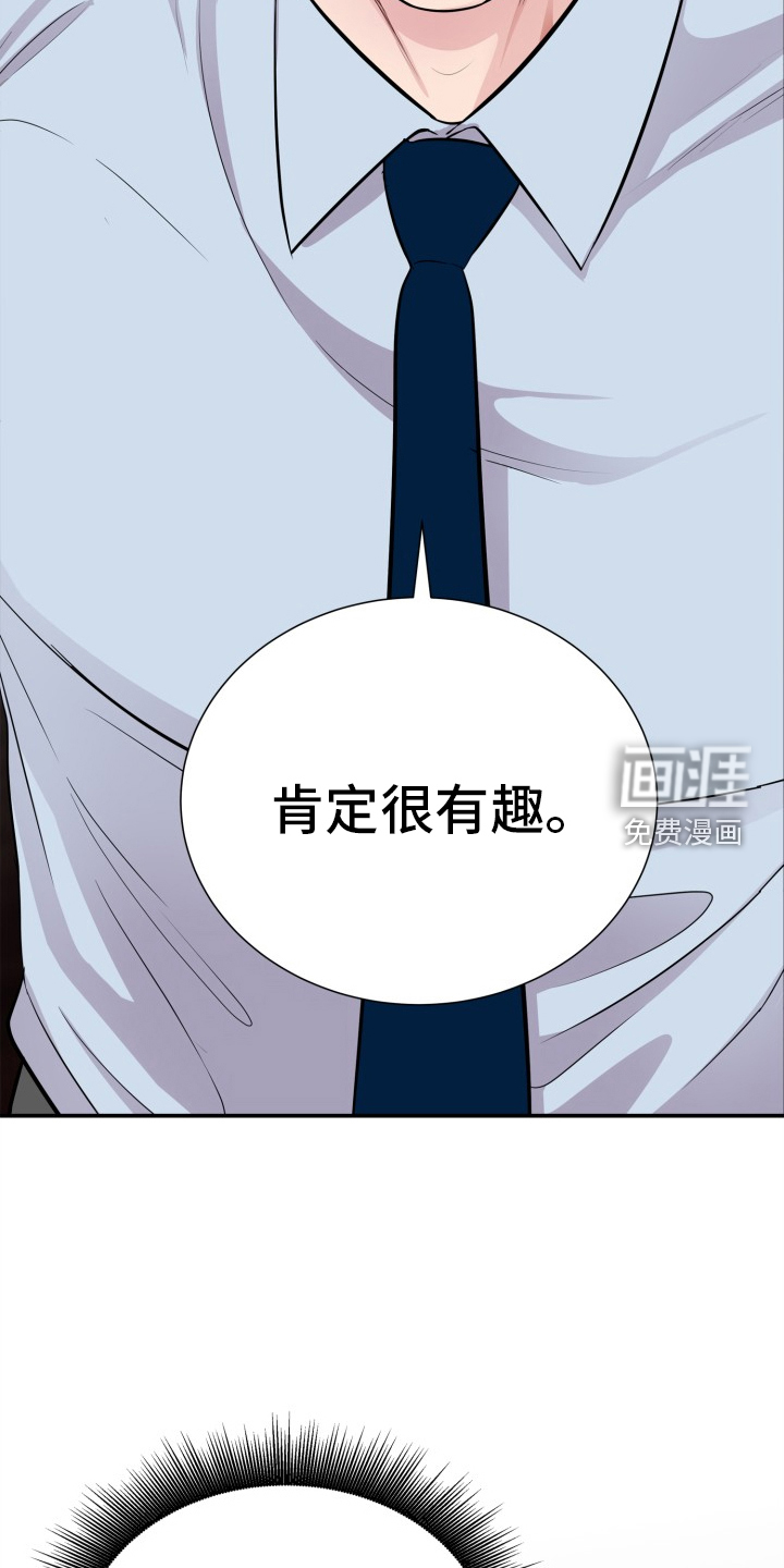 触碰你的内心第25话图