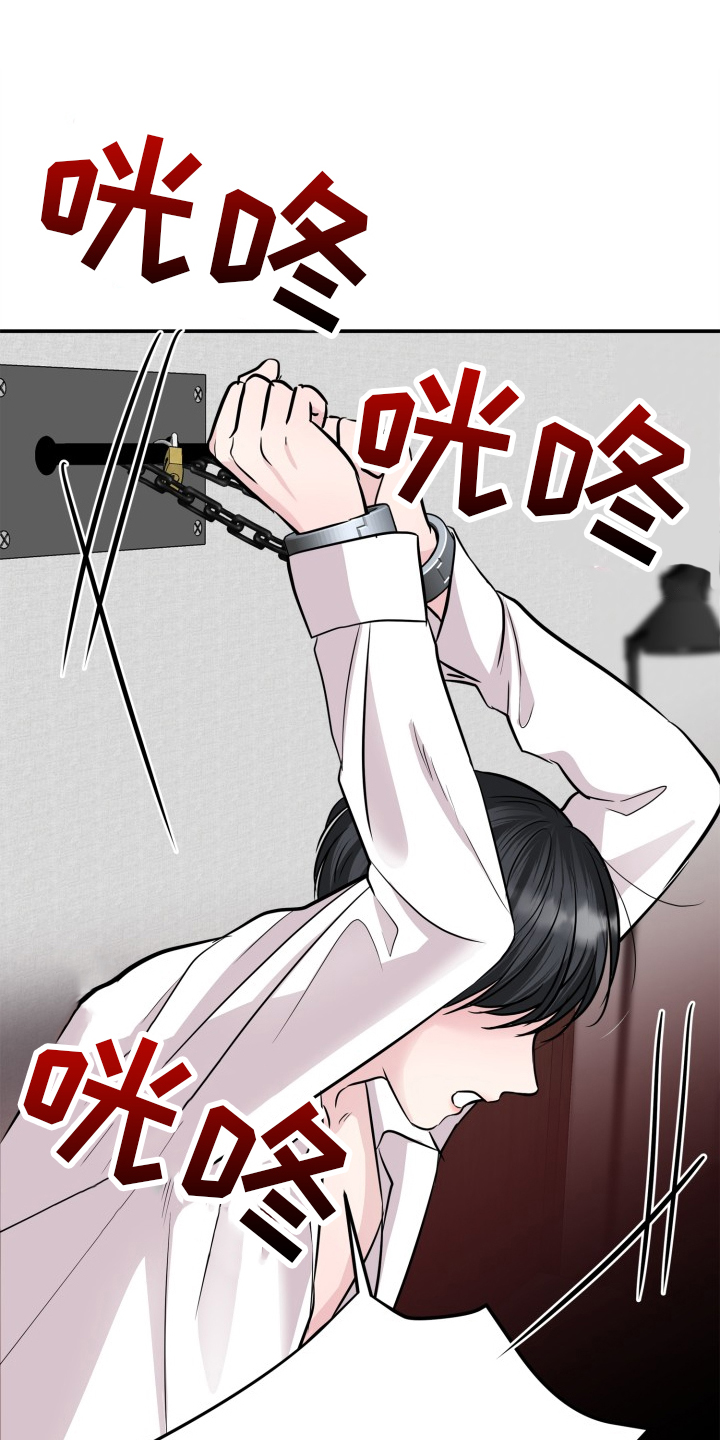 触碰你的内心第25话图