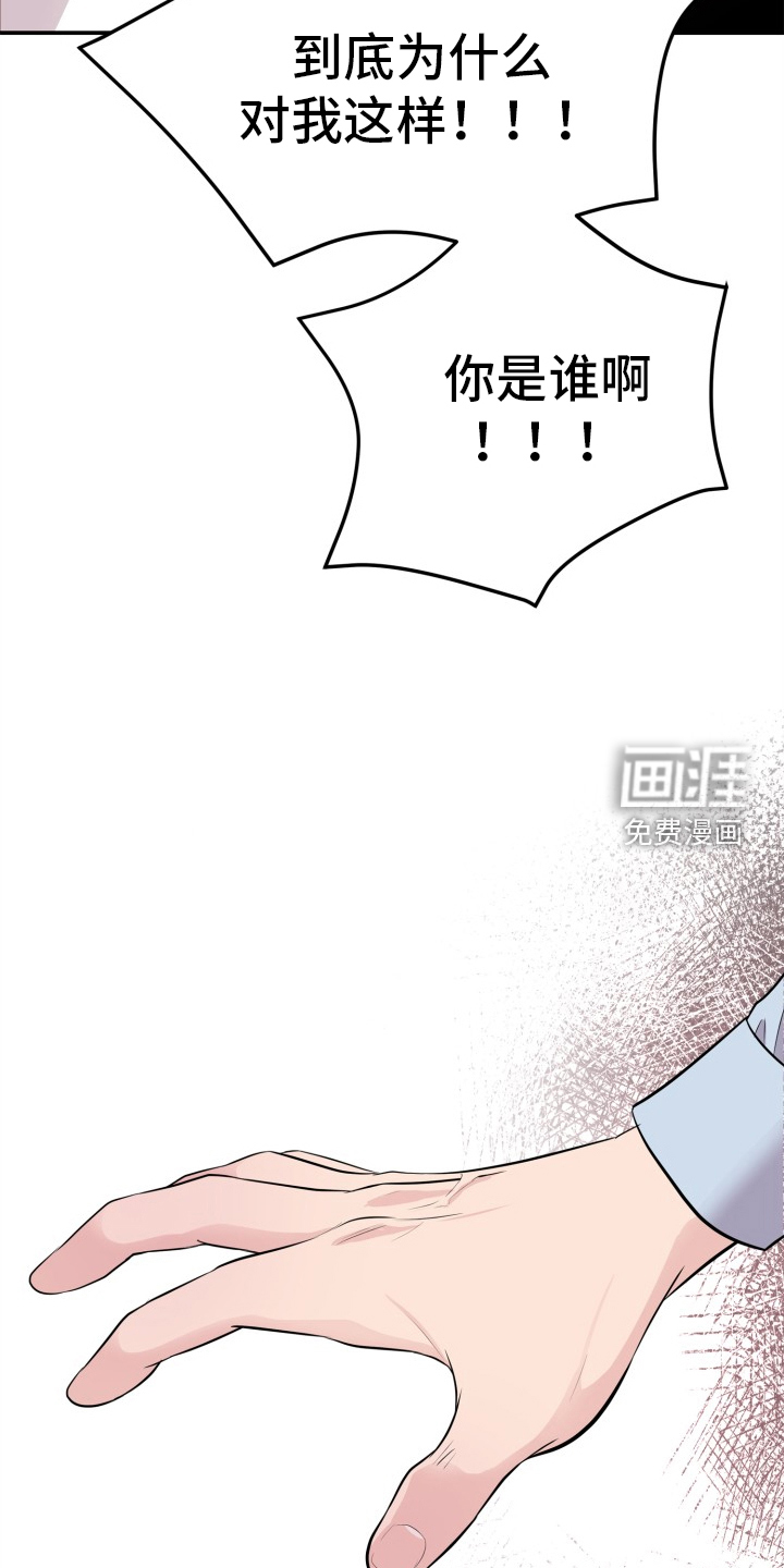 触碰你的内心第25话图