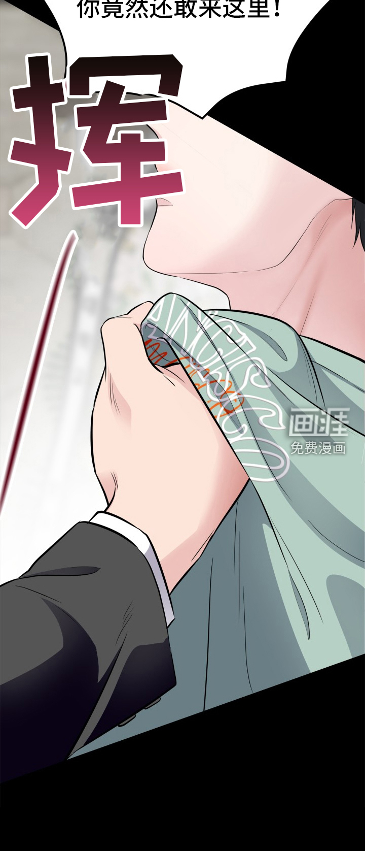 触碰你的内心第26话图