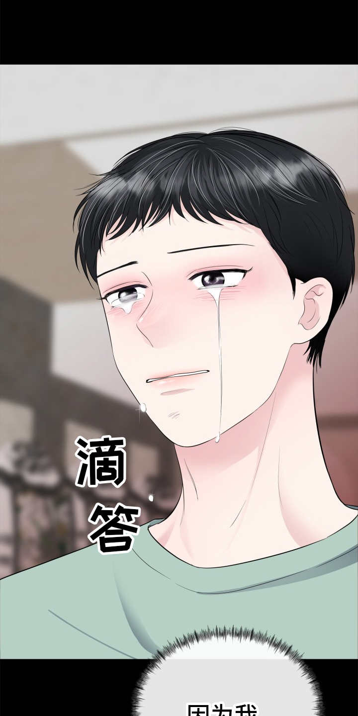 触碰你的内心第26话图