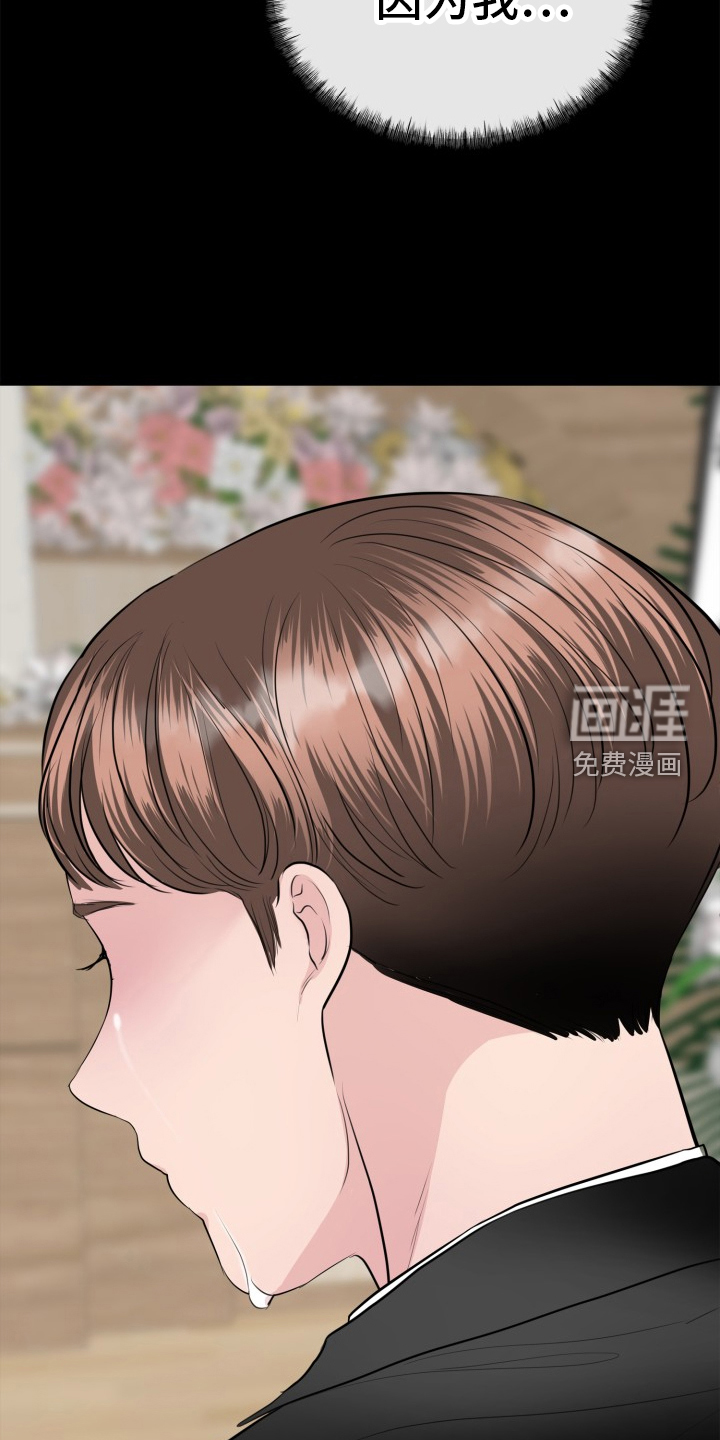 触碰你的内心第26话图