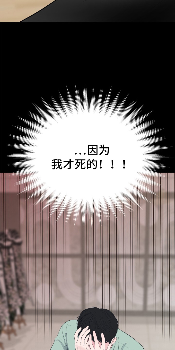 触碰你的内心第26话图