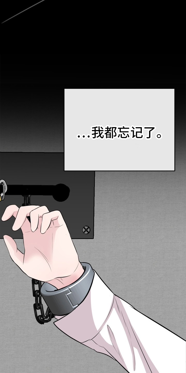 触碰你的内心第26话图