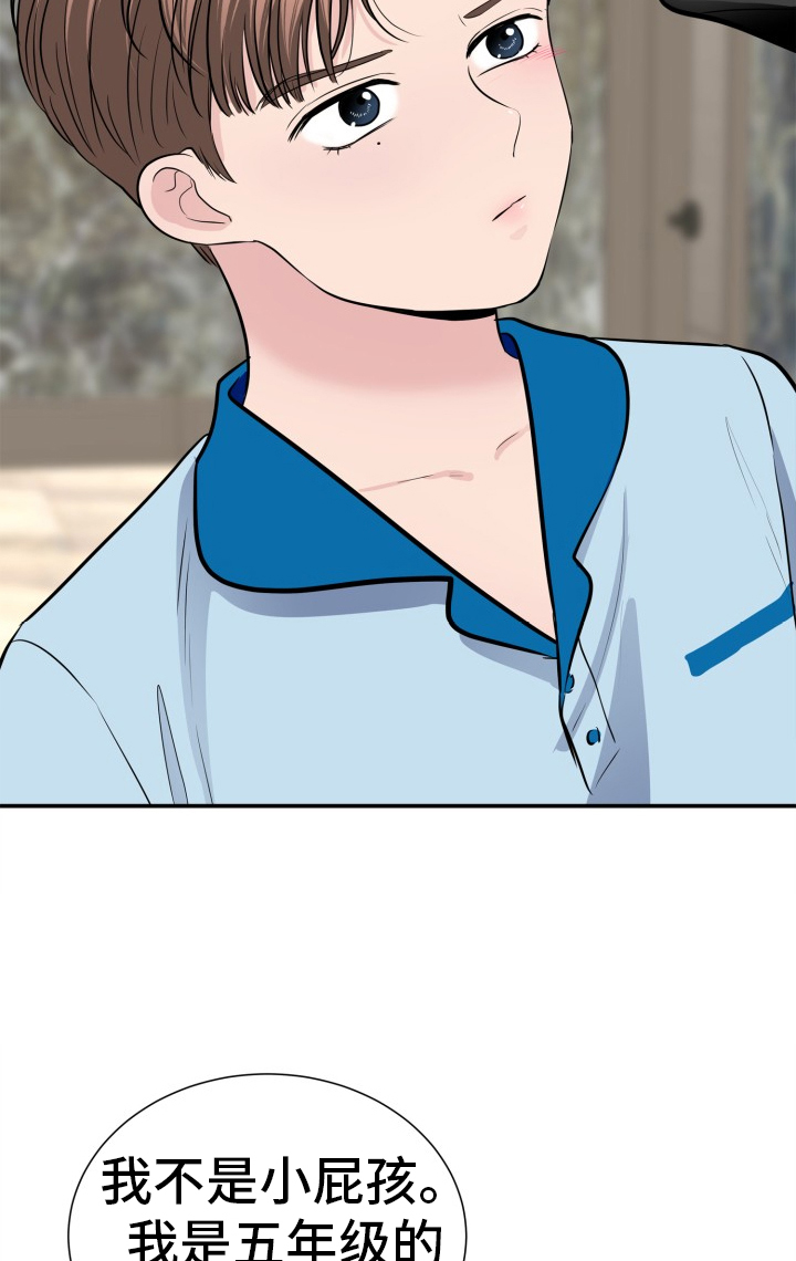 触碰你的内心第27话图