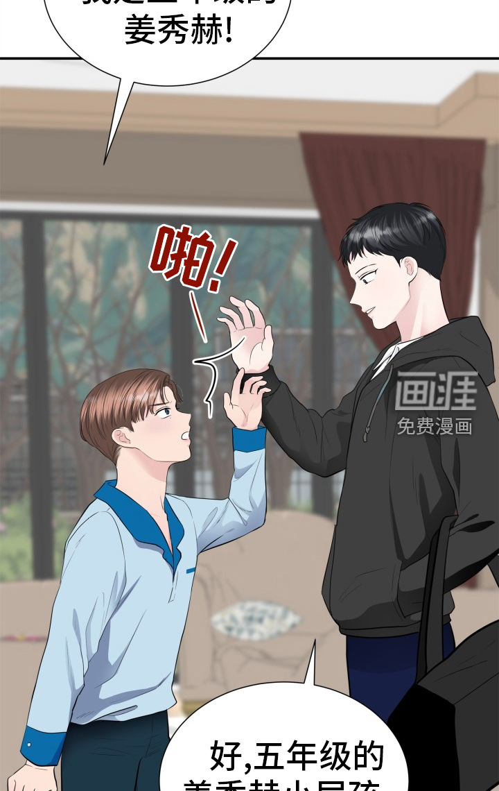 触碰你的内心第27话图