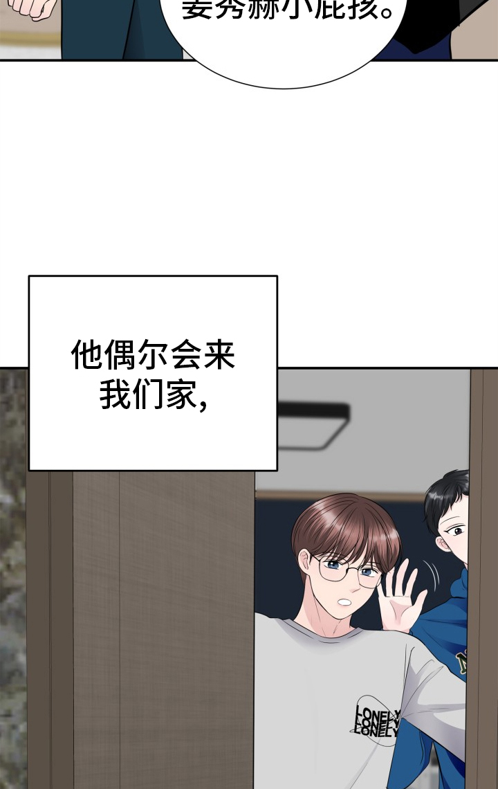 触碰你的内心第27话图