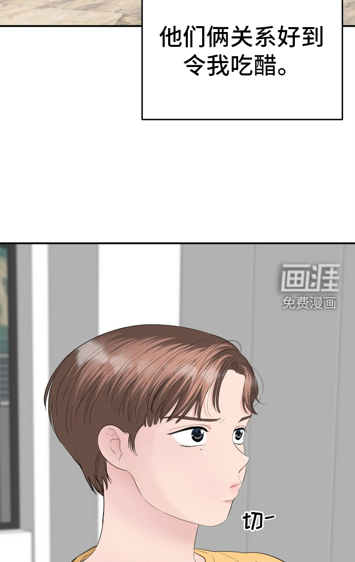 触碰你的内心第27话图