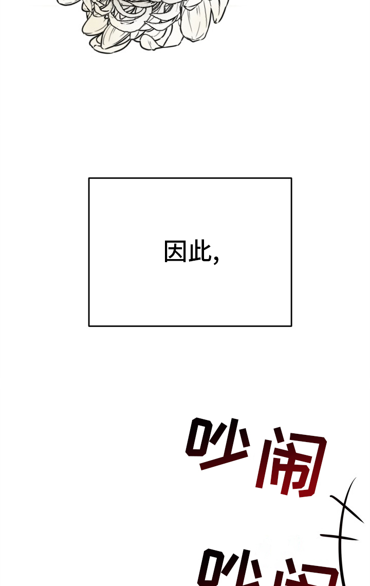 触碰你的内心漫画-图10