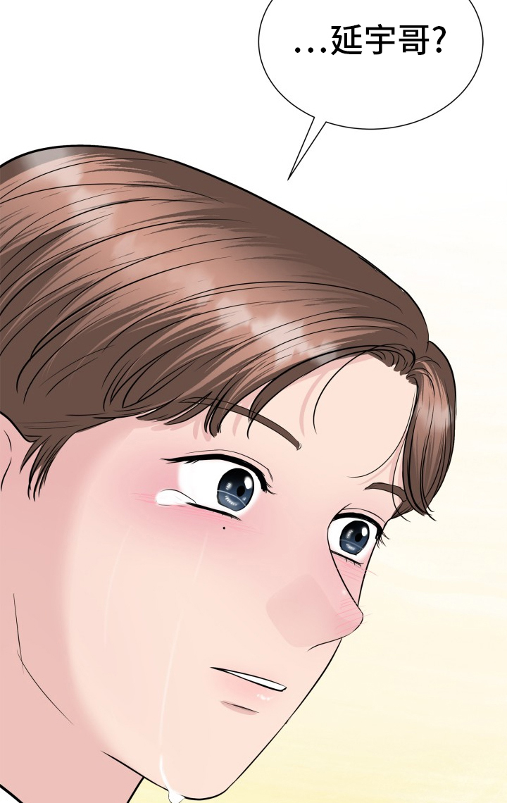 触碰你的内心漫画-图14