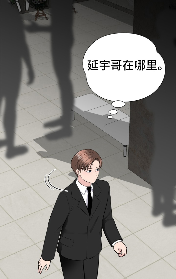 触碰你的内心漫画-图16