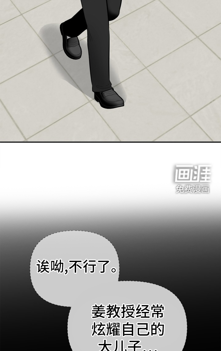 触碰你的内心第27话图