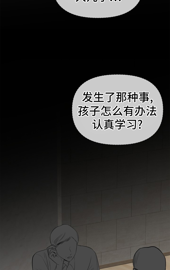 触碰你的内心第27话图