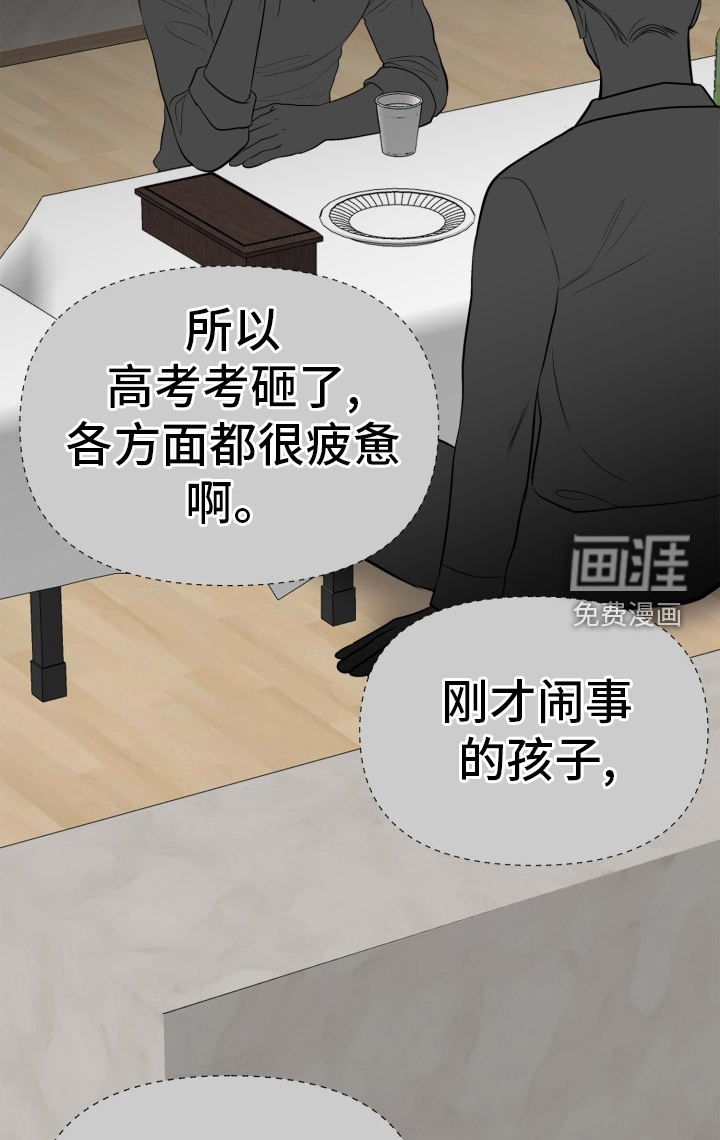 触碰你的内心第27话图