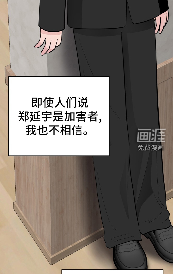 触碰你的内心第27话图