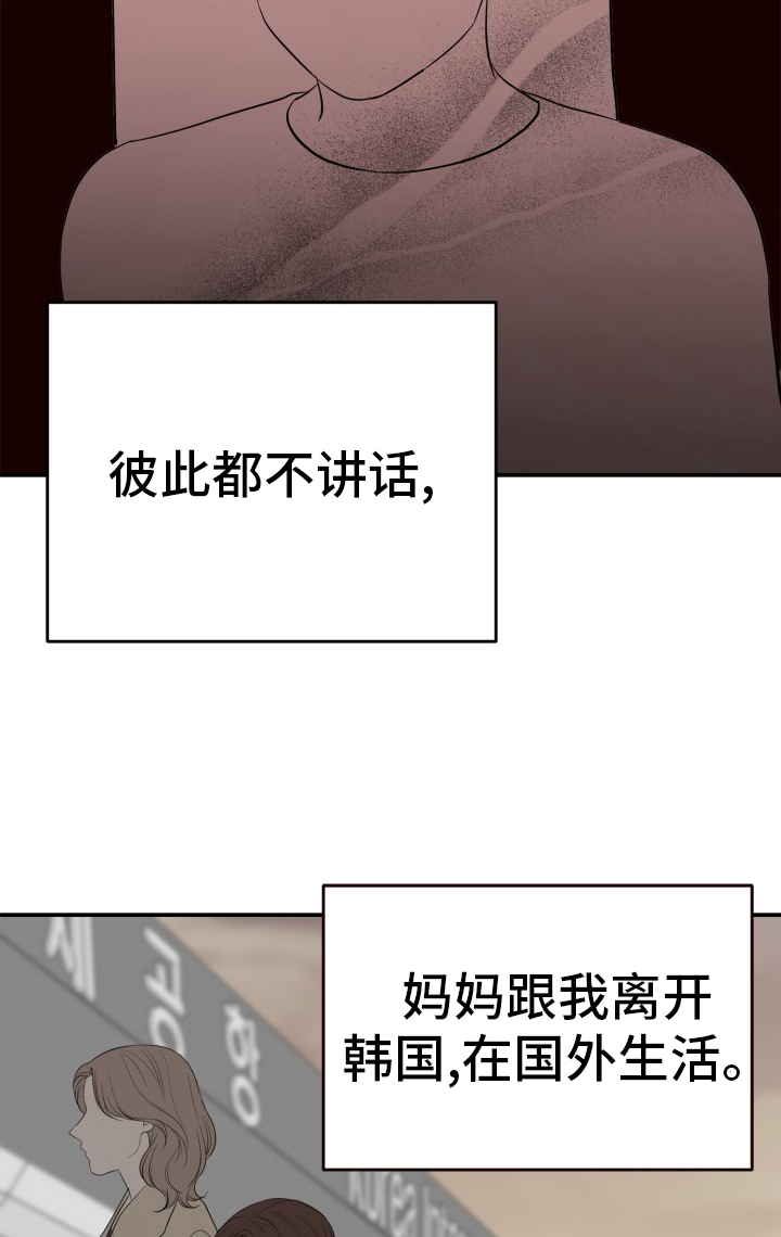 触碰你的内心第27话图