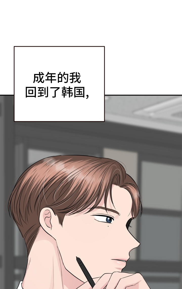 触碰你的内心第27话图