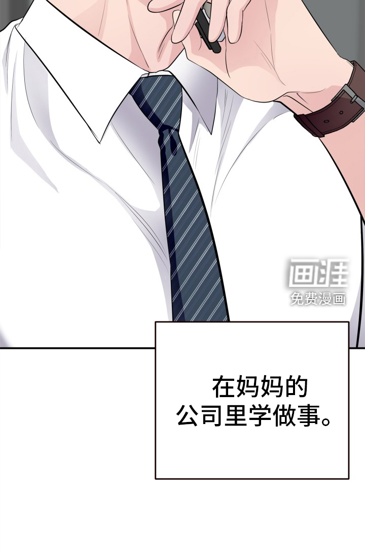 触碰你的内心第27话图