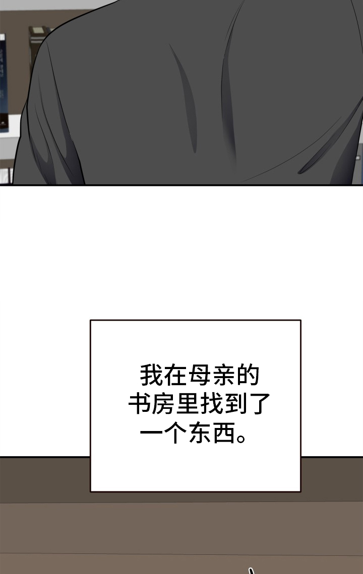 触碰你的内心第27话图