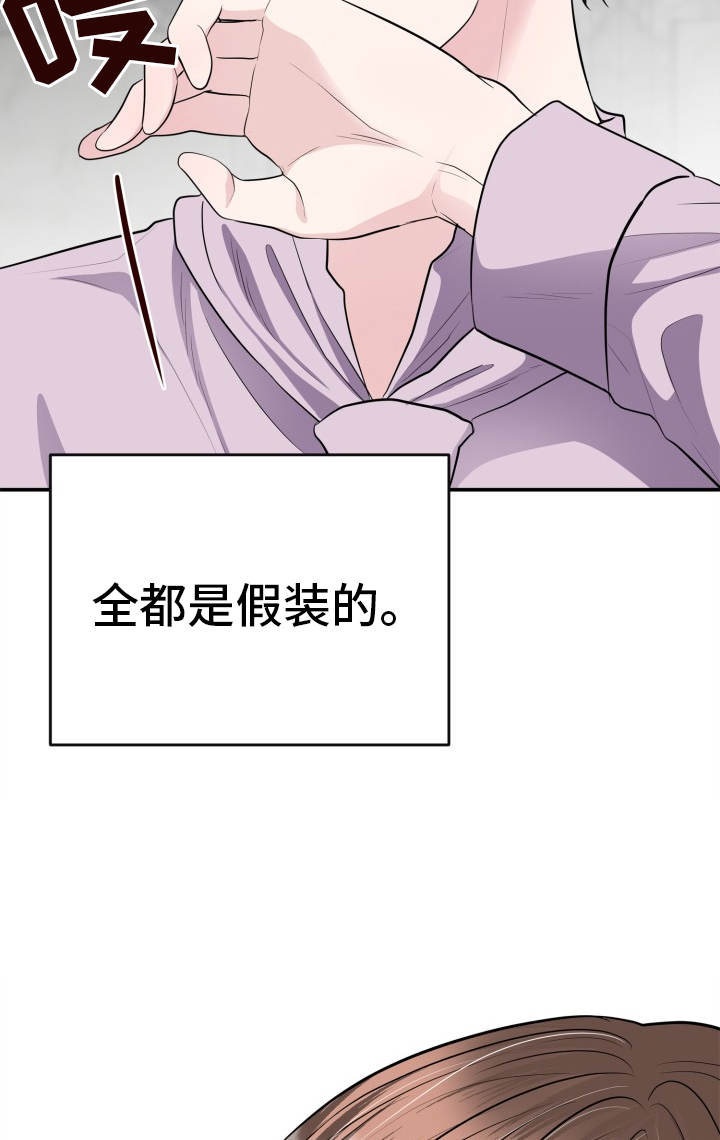 触碰你的内心第28话图