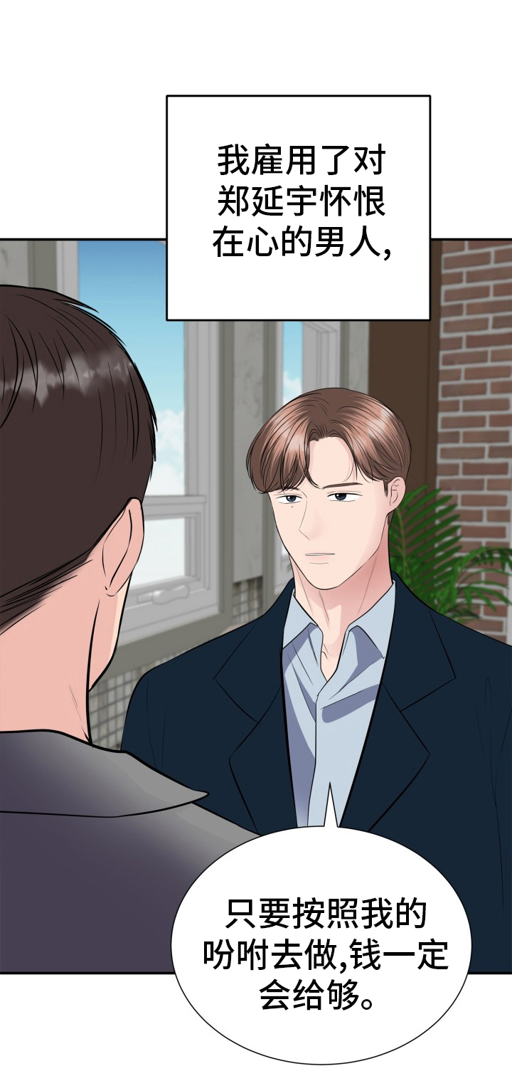 触碰你的内心第29话图