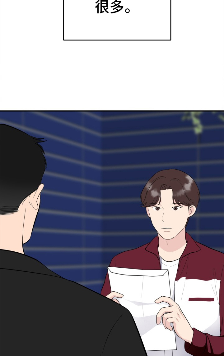 触碰你的内心第29话图