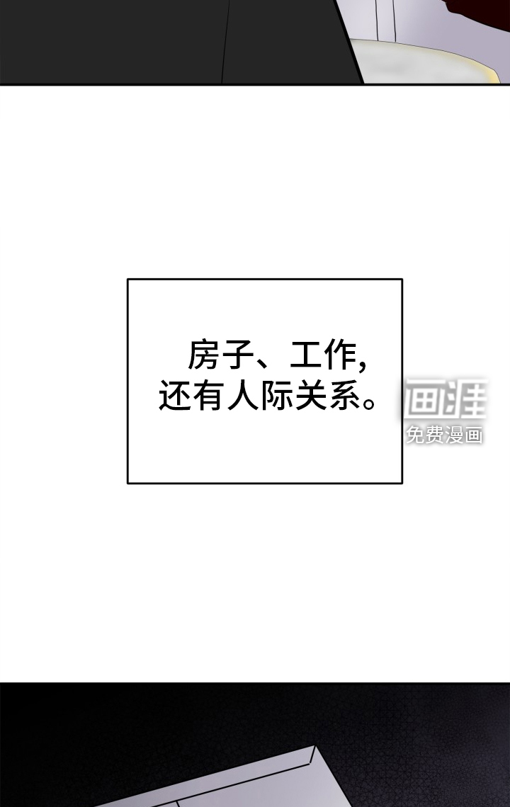 触碰你的内心第29话图