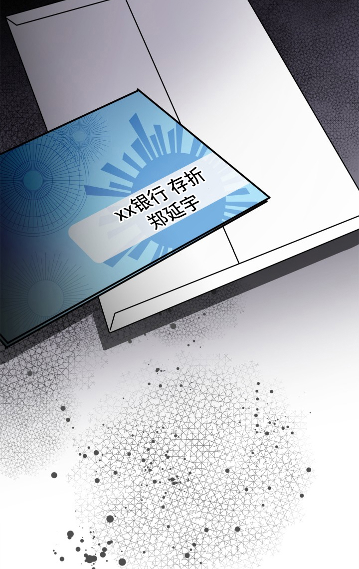 触碰你的内心第29话图