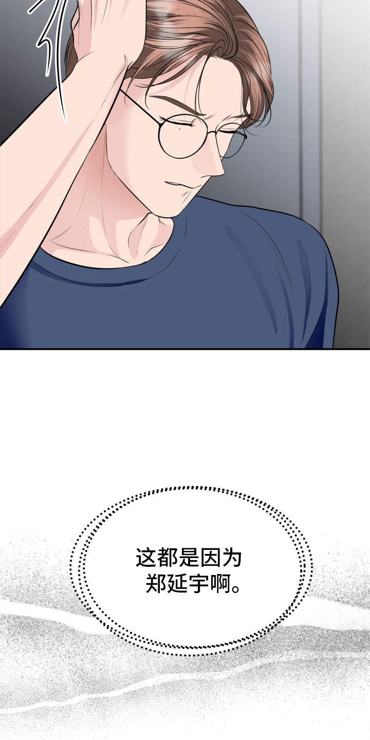 触碰你的内心第30话图