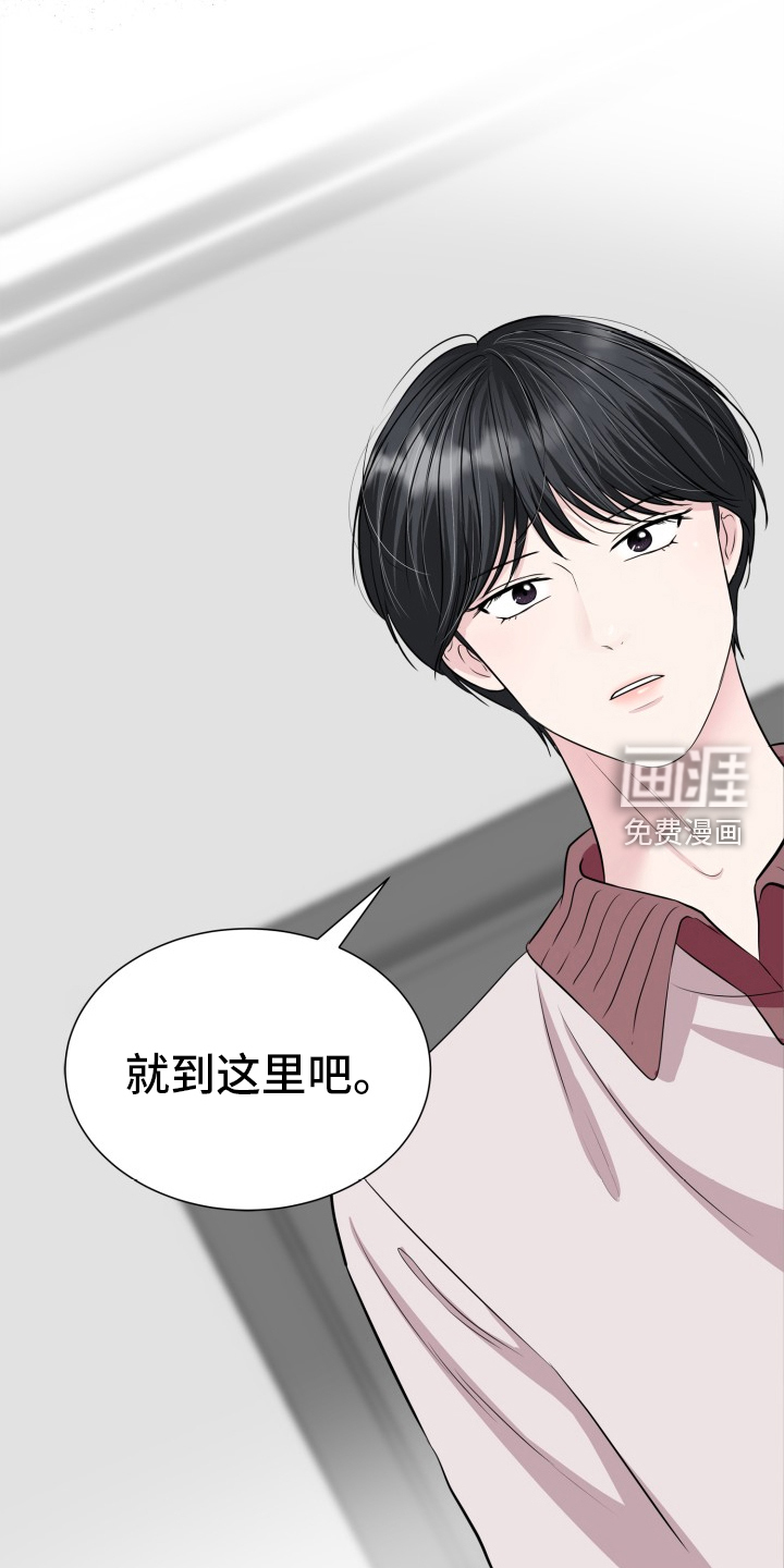 触碰你的内心第30话图